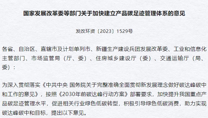 图片来源：国家发改委.png